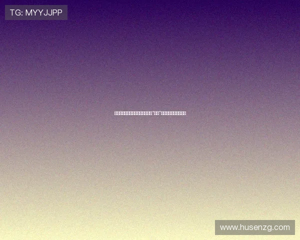 繁华落尽，红颜旧梦：探寻电影中“村妓”的复杂人性与时代印记